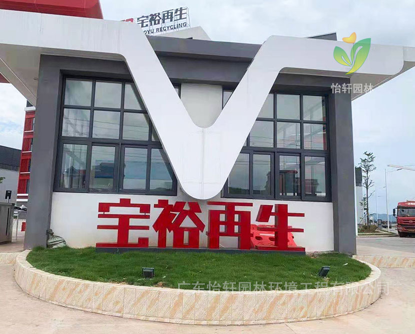 綠化工程 綠化工程
