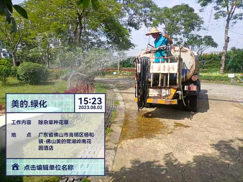 綠化養護,綠化工程